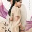 Moon In The Day Episode 14