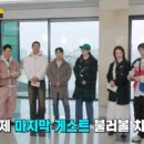 Running Man Episode 693